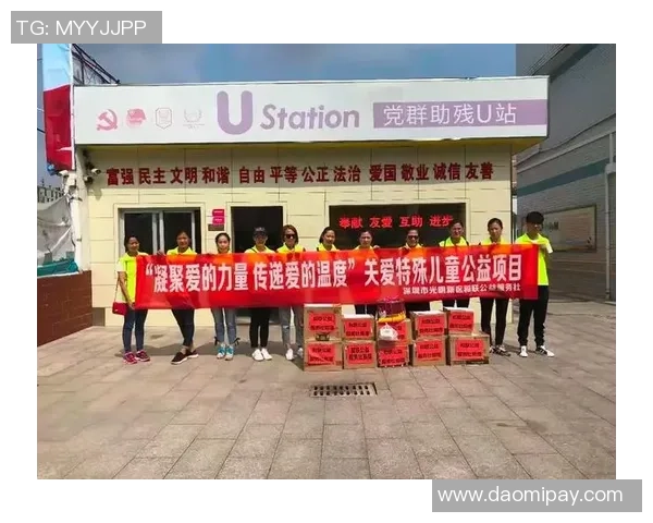 姚明携手公益力量助力社区装修提升生活品质传递温暖与关爱