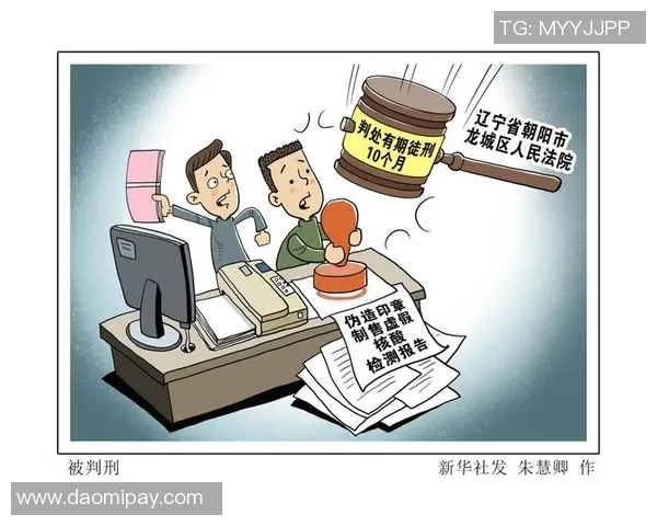 姚明辉涉嫌违法行为被法院审理引发社会广泛关注与讨论